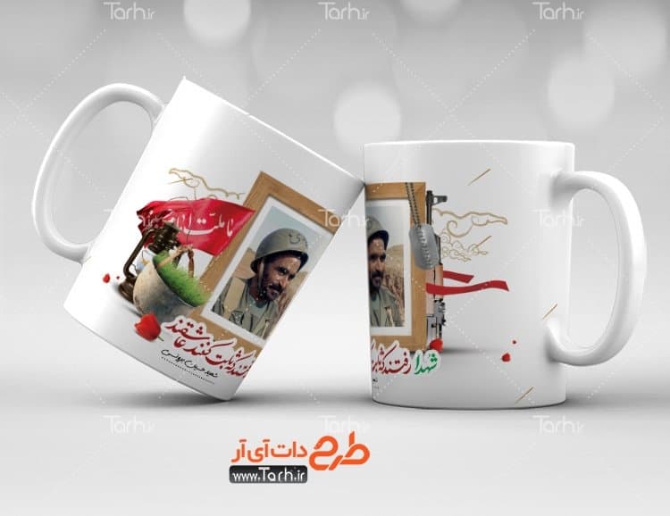 لیوان سرامیکی با طرح شهدا با شناسه 25692