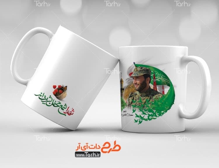 لیوان سرامیکی با طرح شهید با شناسه 25688