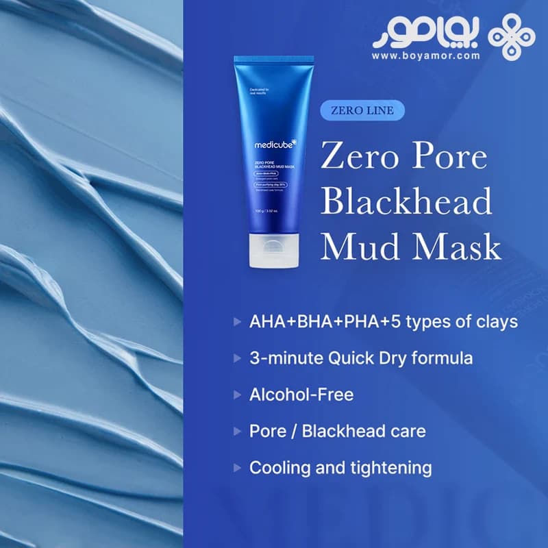 ماسک کنترل منافذ و ضد جوش سر سیاه مدی کیوب ZERO PORE وزن 100 گرم — تصویر ۵