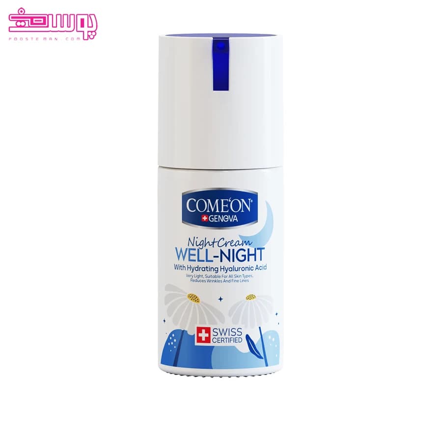 کرم شب آبرسان کامان حجم 100ml