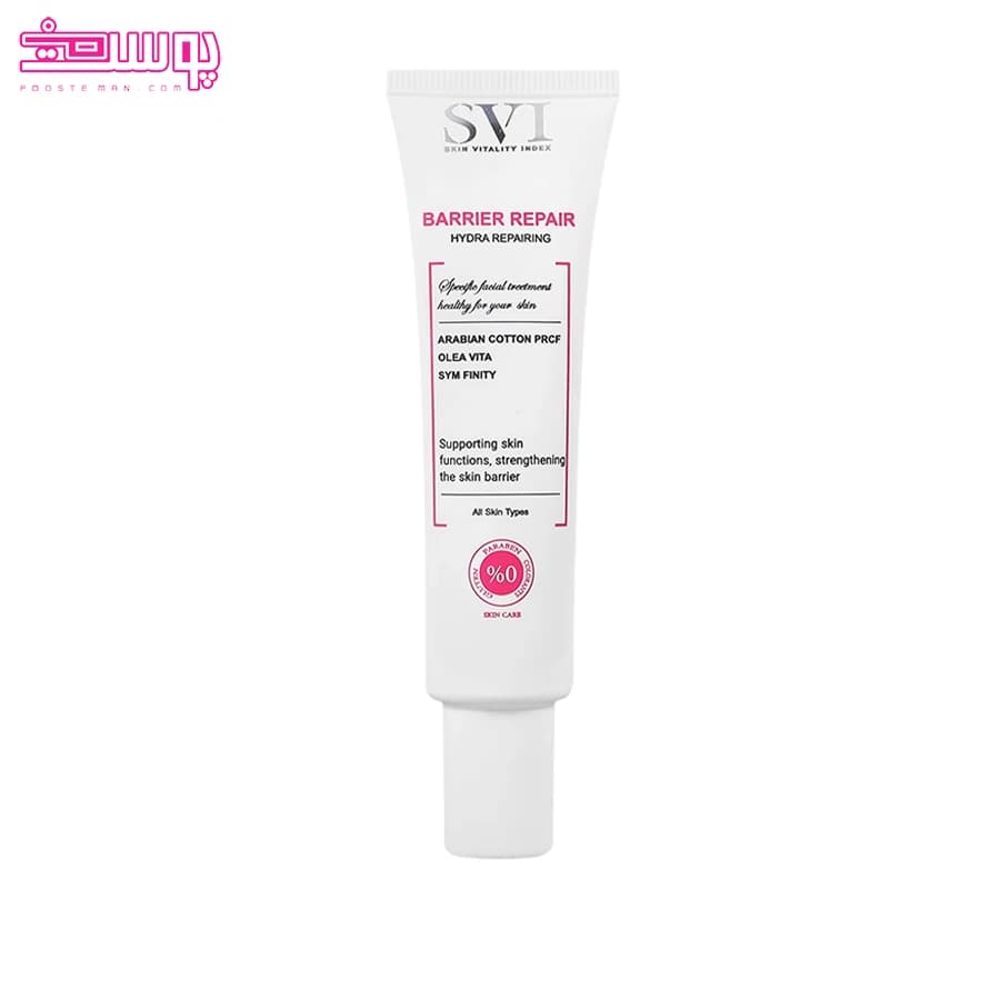 کرم ترمیم کننده اس وی آی حجم 30ml