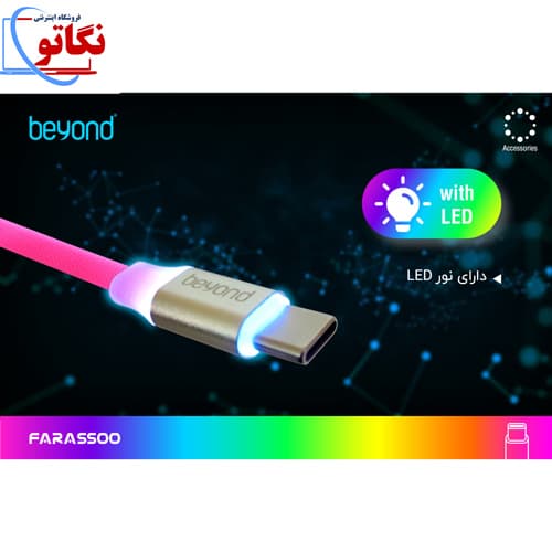 کابل بیاند Type C BA-501 — تصویر ۲