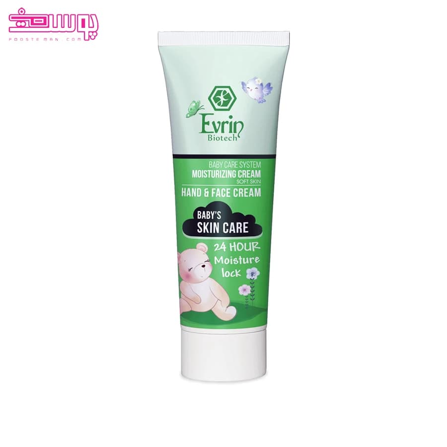 کرم مرطوب کننده دست و صورت کودک اورین حجم 75ml
