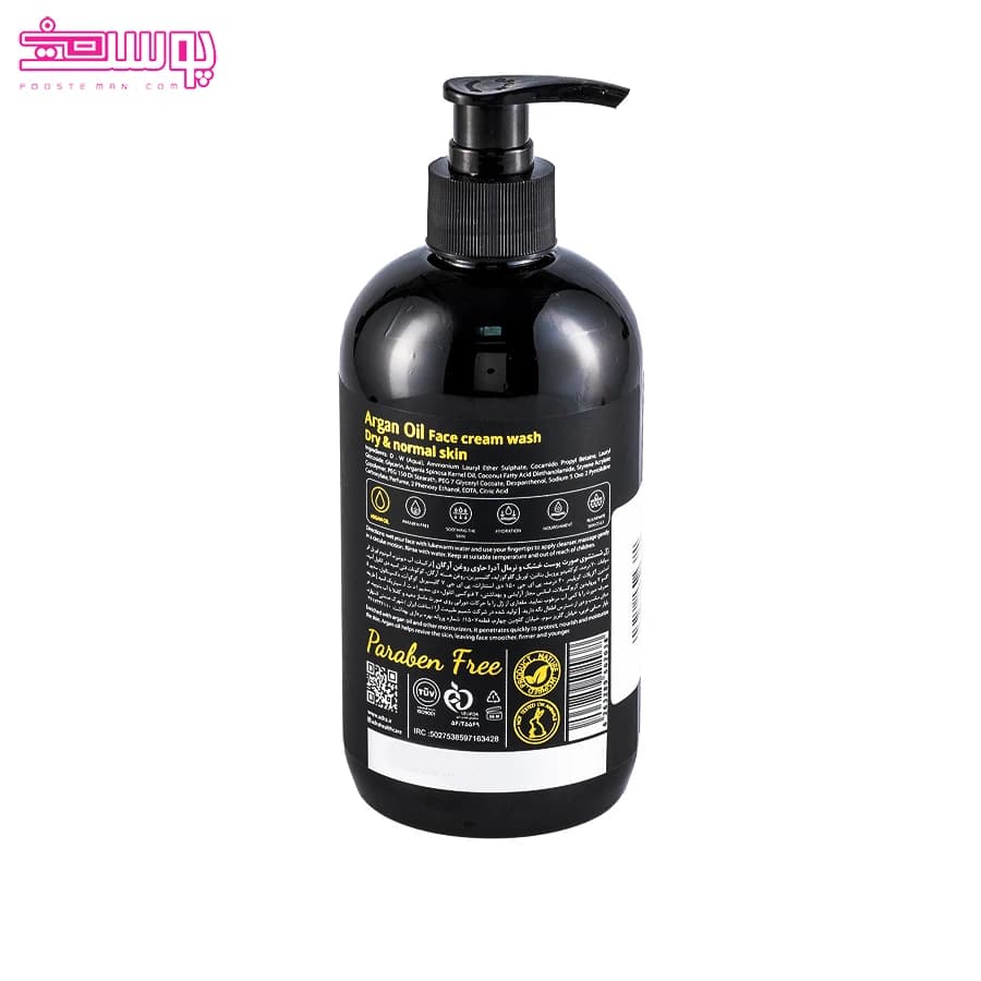 شوینده کرمی روغن آرگان آدرا حجم 500ml — تصویر ۲
