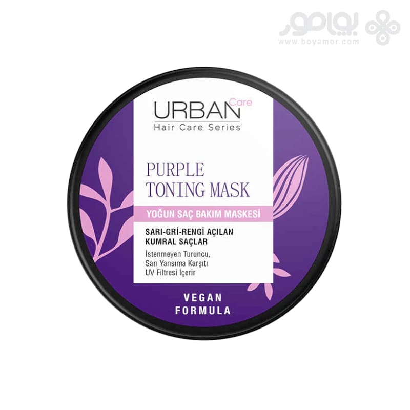 ماسک موی ضد زردی اربن کر PURPLE TONING حاوی فیلتر UV حجم 230 میل — تصویر ۲
