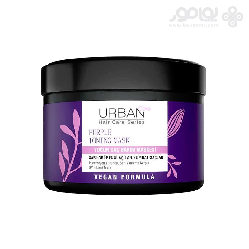 ماسک موی ضد زردی اربن کر PURPLE TONING حاوی فیلتر UV حجم 230 میل