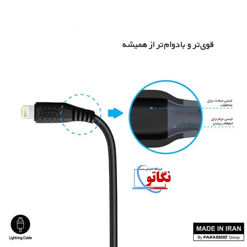 کابل بیاندLIGTING BA-312 1M — تصویر ۳