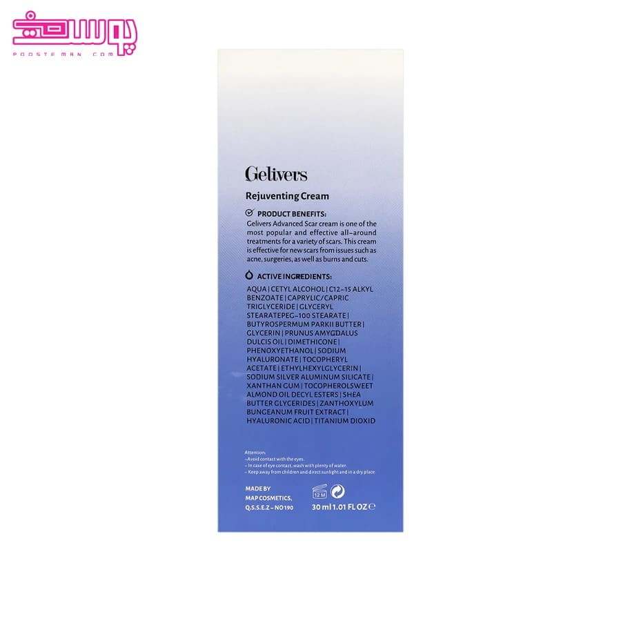 کرم ترمیم کننده و درمان اسکار گلیورز حجم 30ml — تصویر ۳