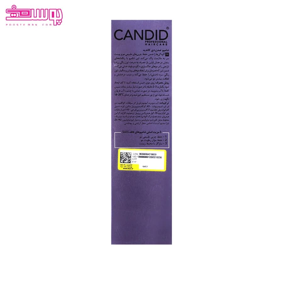 شامپو ضد زردی کاندید حجم 200ml — تصویر ۲
