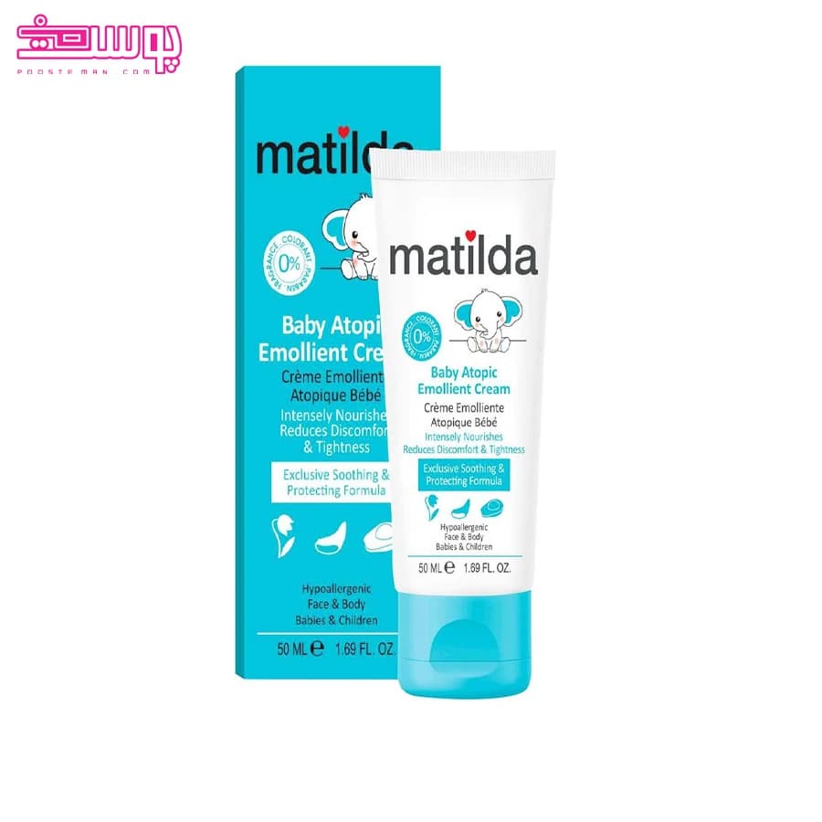 کرم مرطوب کننده آتوپیک کودک ماتیلدا حجم 50ml — تصویر ۲