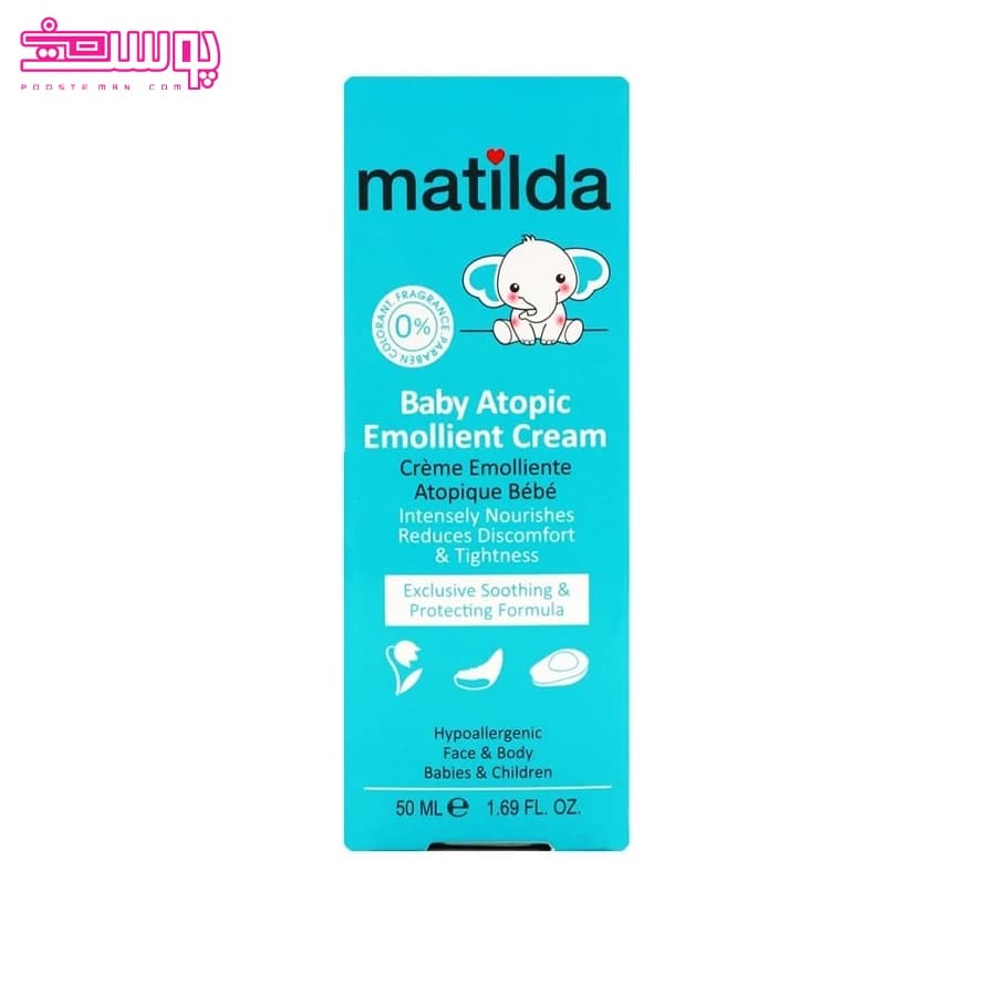 کرم مرطوب کننده آتوپیک کودک ماتیلدا حجم 50ml — تصویر ۳