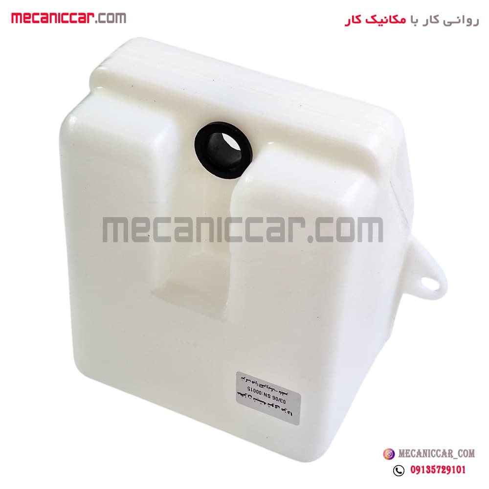 مخزن (منبع) شیشه شوی مزدا وانت هیوا