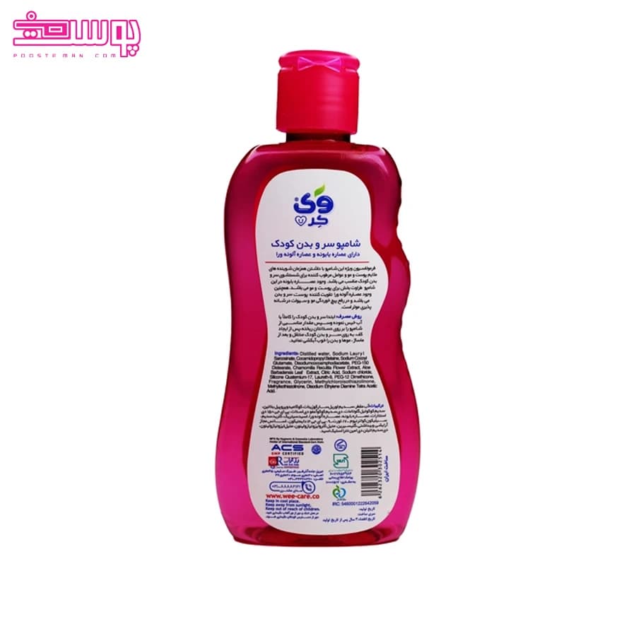 شامپو سر و بدن کودک بابونه و آلوئه ورا وی کر حجم 225ml — تصویر ۲