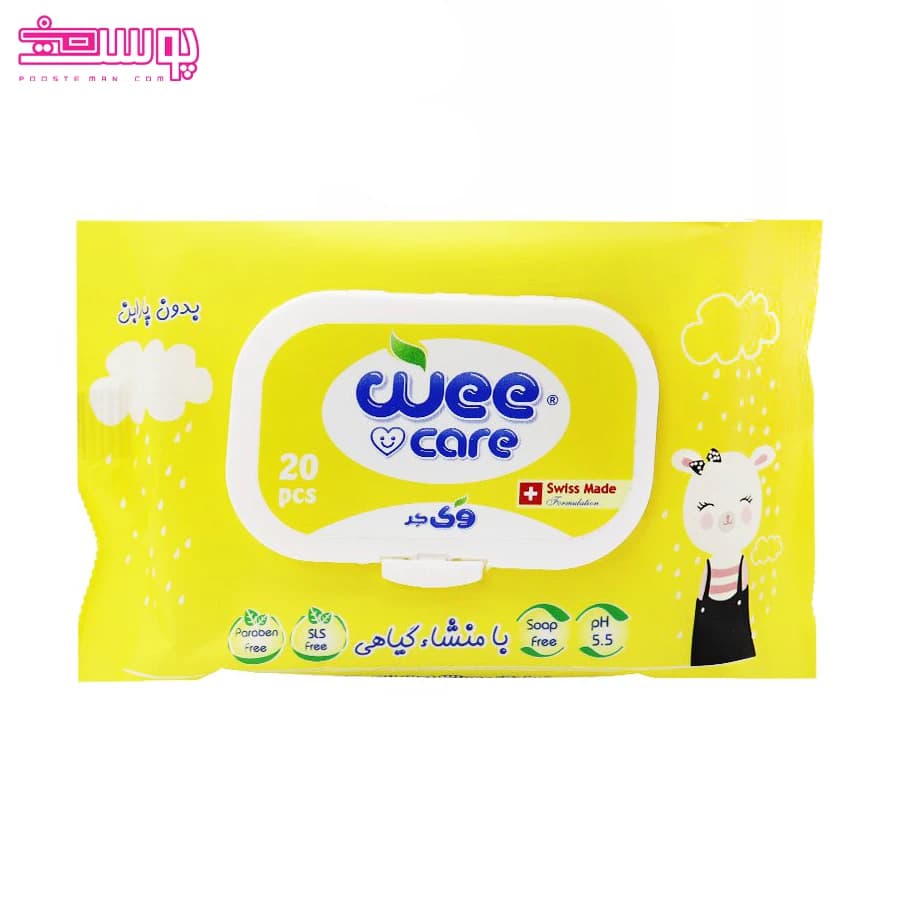دستمال مرطوب کودک 20 عددی روغن آرگان وی کر
