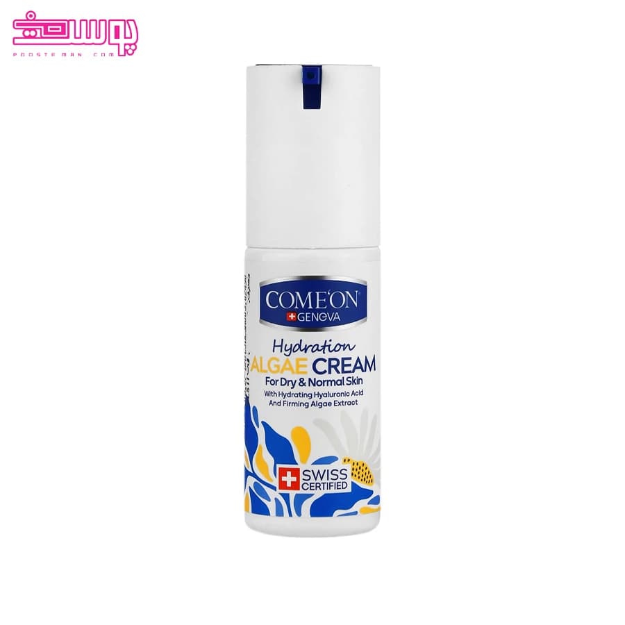کرم آبرسان جلبک پوست خشک و نرمال کامان حجم 50ml