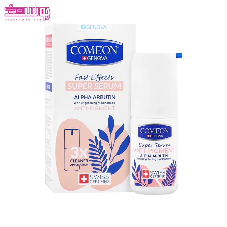 سرم پوست ضد لک کامان حجم 30ml