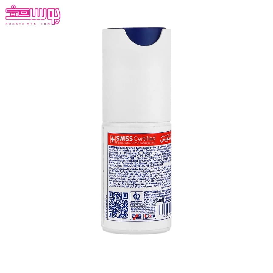 سرم پوست ضد لک کامان حجم 30ml — تصویر ۴