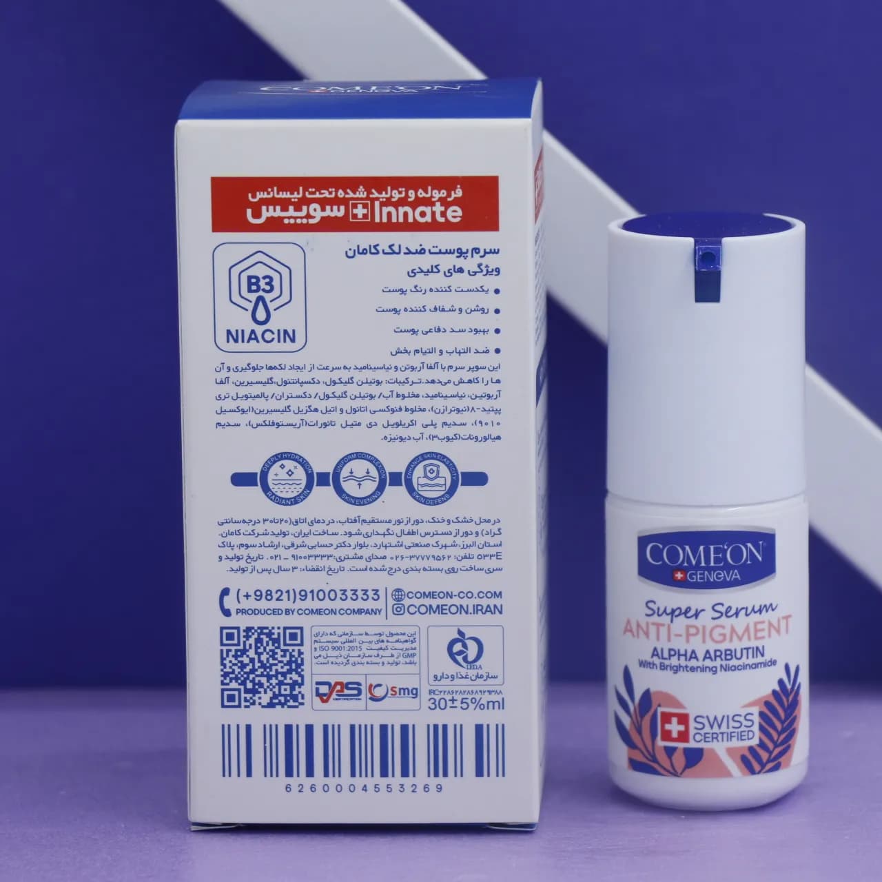 سرم پوست ضد لک کامان حجم 30ml — تصویر ۹