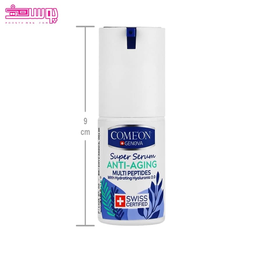 سرم پوست ضد چروک کامان حجم 30ml — تصویر ۷