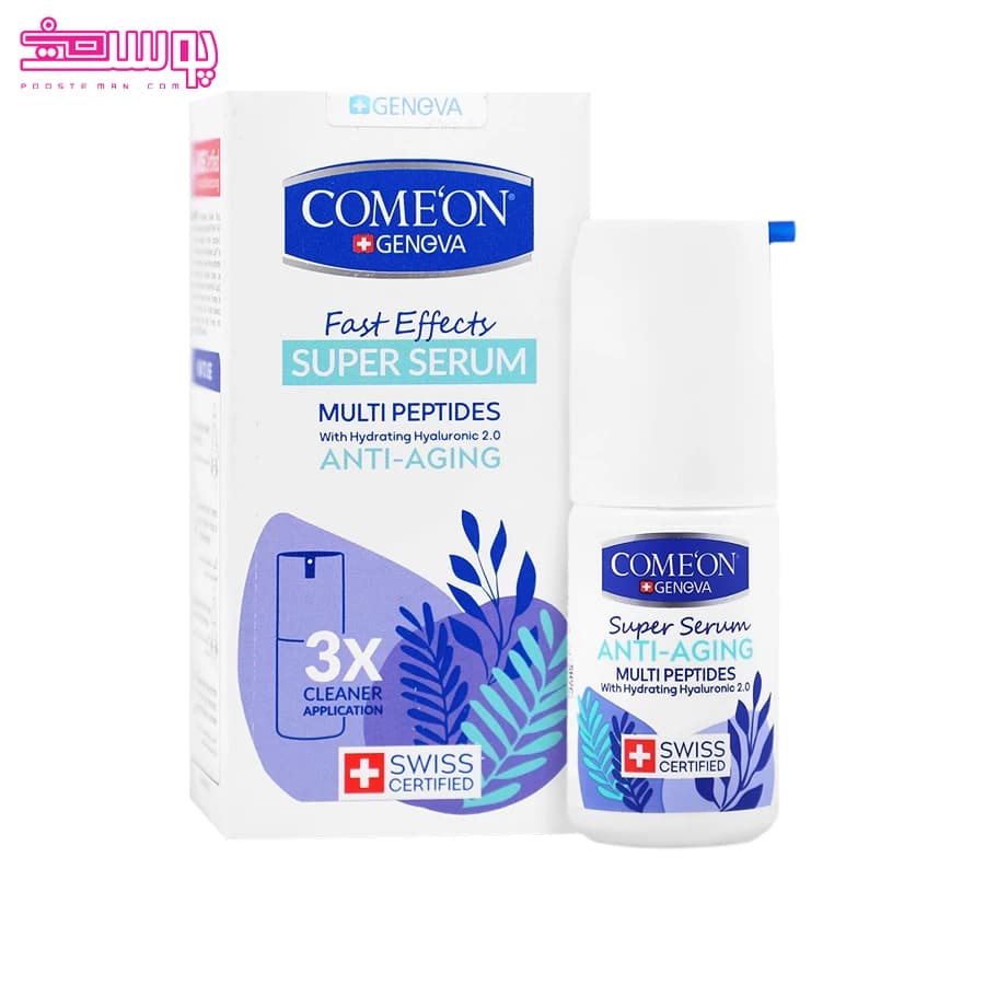 سرم پوست ضد چروک کامان حجم 30ml