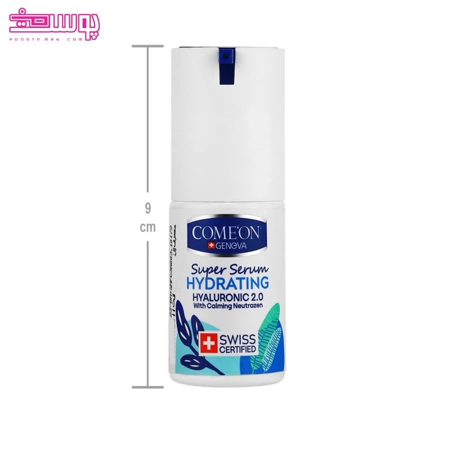 سرم آبرسان انواع پوست کامان حجم 30ml — تصویر ۴