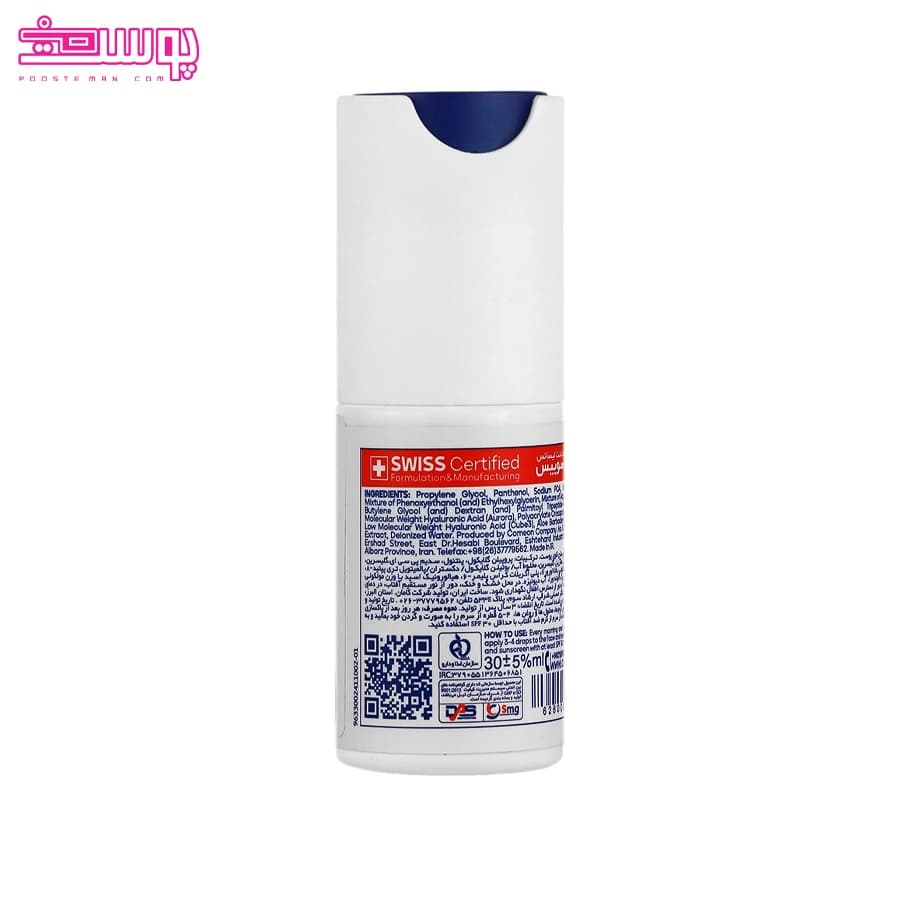 سرم آبرسان انواع پوست کامان حجم 30ml — تصویر ۳