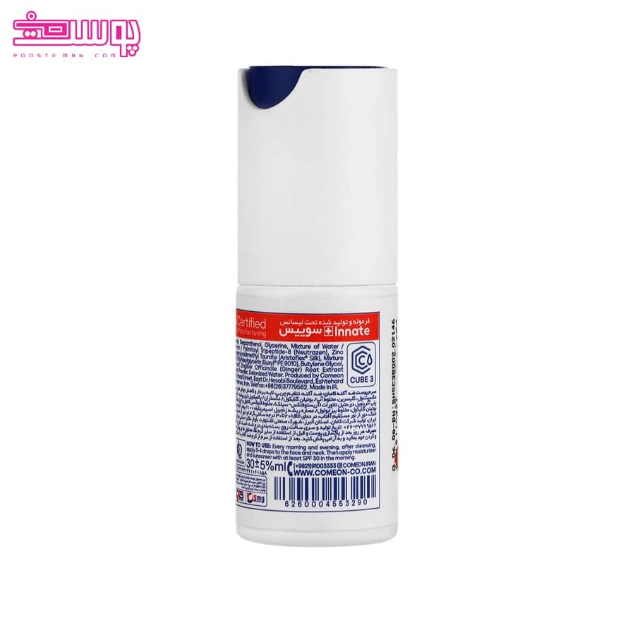 سرم پوست ضد آکنه کامان حجم 30ml — تصویر ۲