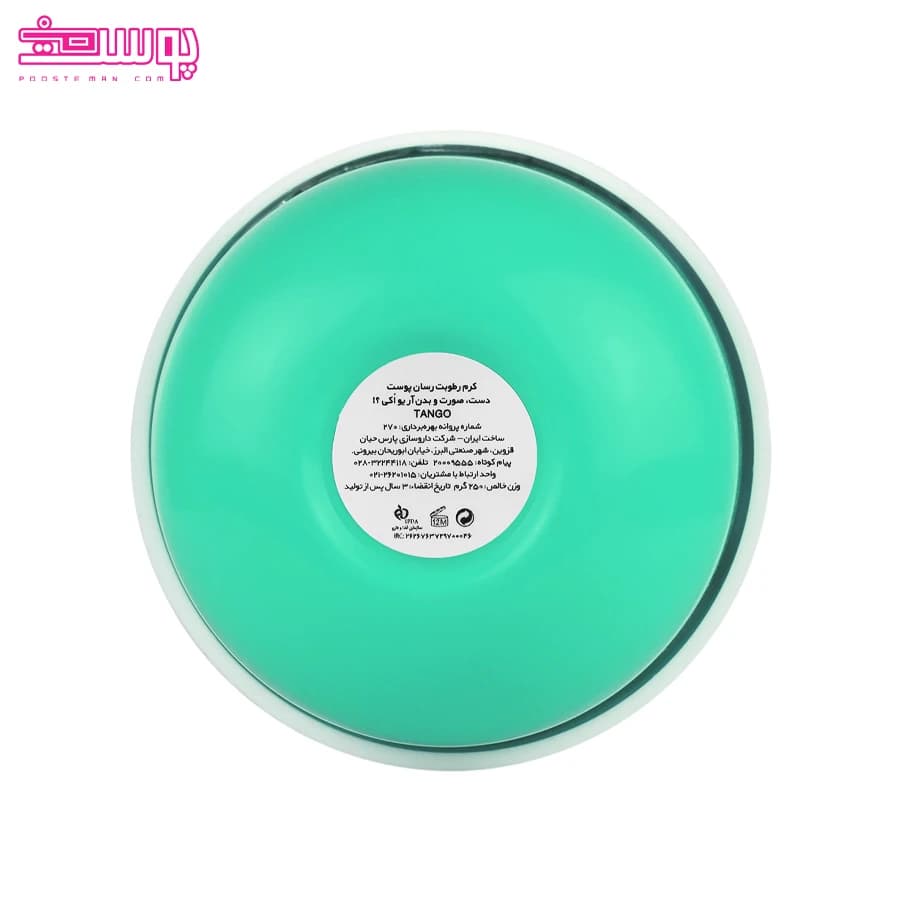 کرم مرطوب کننده آر یو اوکی مدل تانگو حجم 250ml — تصویر ۳