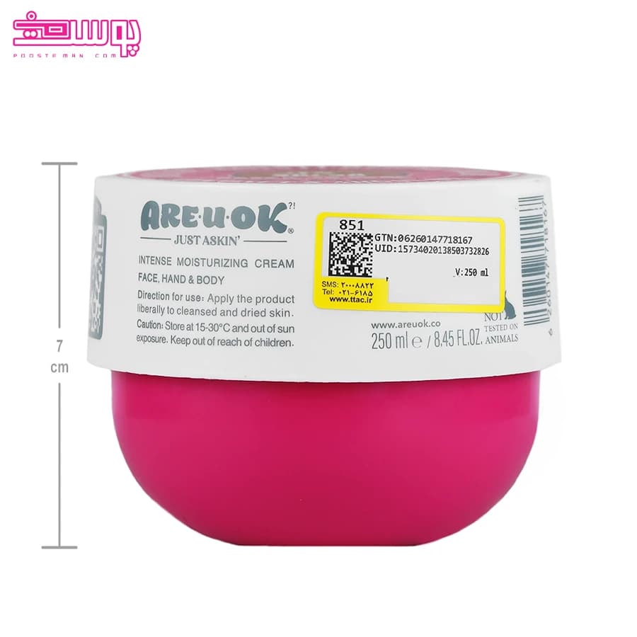 کرم مرطوب کننده آر یو اوکی مدل سالسا حجم 250ml — تصویر ۵
