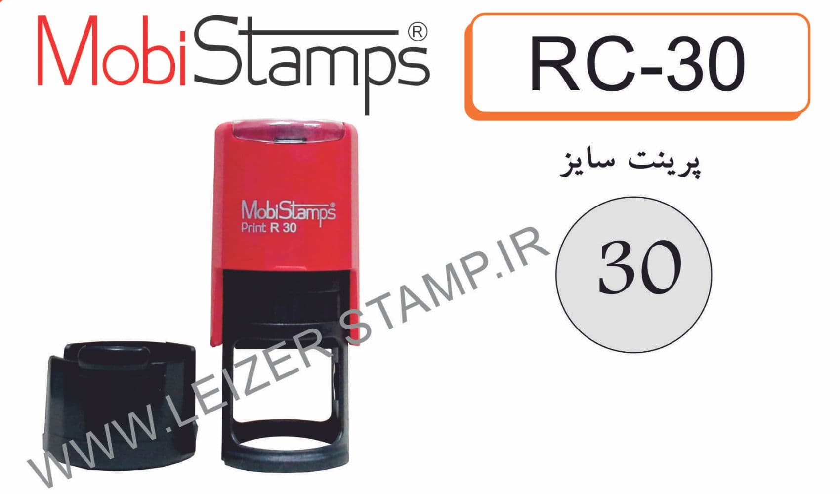 دسته مهر گرد جدید Mobi Rc-30
