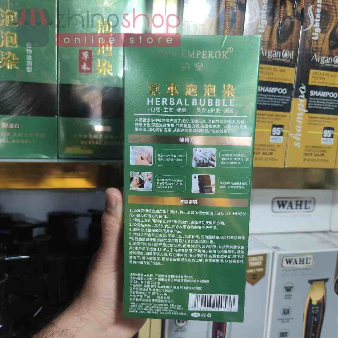 شامپو رنگ قهوه ای گیاهی بریملس اصلی (دی امپرور قهوه ای)500ml — تصویر ۵