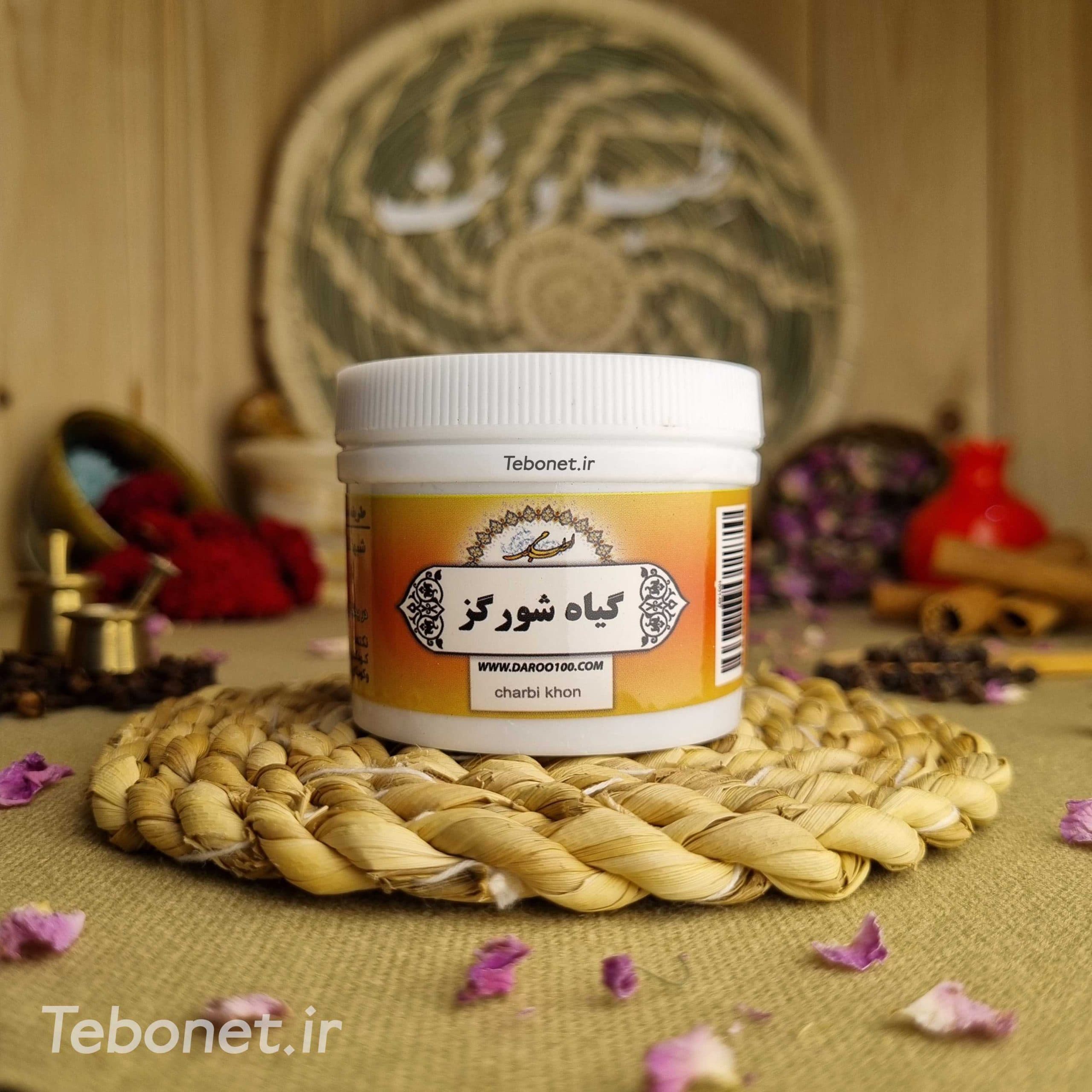 گیاه شورگز (چربی خون)