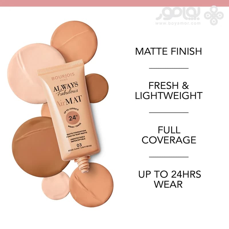 کرم پودر بورژوا سری ALWAYS FABULOUS AIR MAT شماره 05 — تصویر ۶