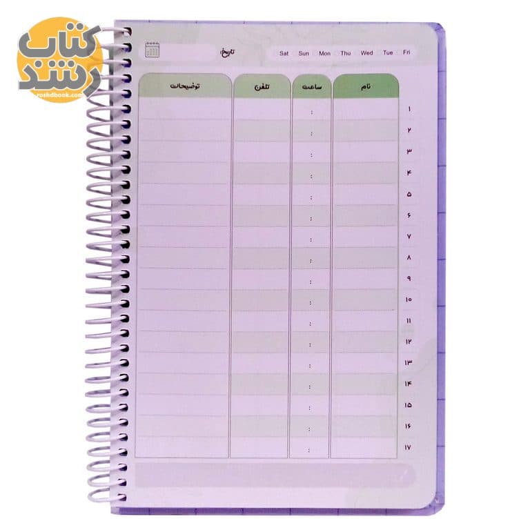 دفتر نوبت دهی میکرو (3) MICRO — تصویر ۳