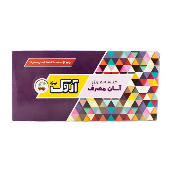 کیسه فریزر آروک یزد بسته 200 عددی