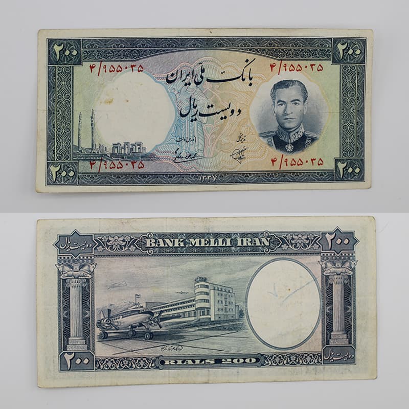 اسکناس 200 ریالی محمدرضا شاه پهلوی سری هفتم 1337 – 4/955035