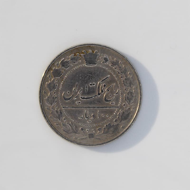 سکه 100 دینار رضا شاه پهلوی رایج مملکت 1307