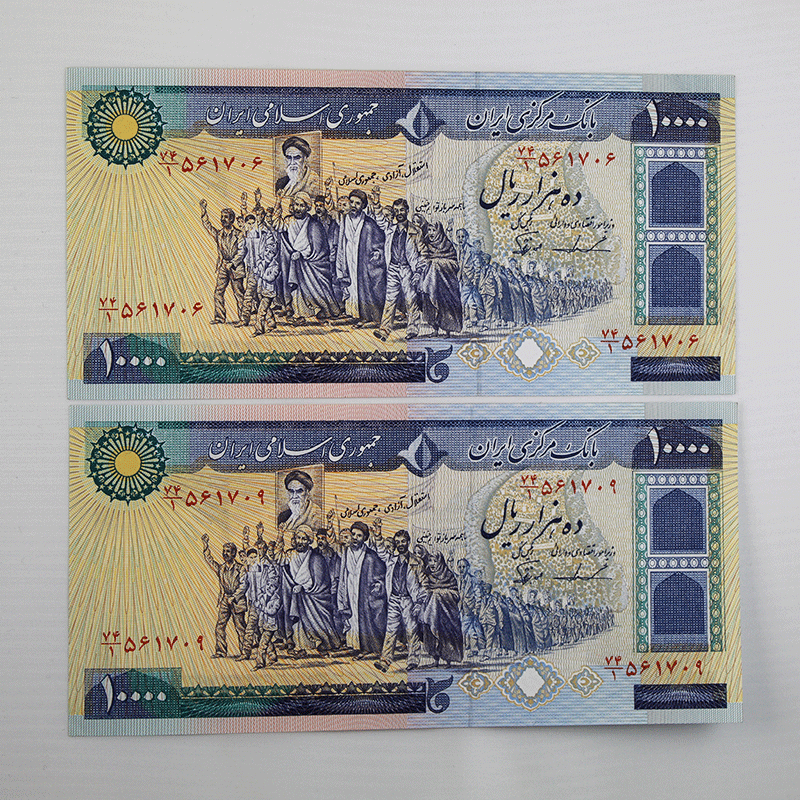 اسکناس 10000 ریالی تظاهراتی جمهوری اسلامی سری 7- جفت سوپر بانکی – 74/561706,9