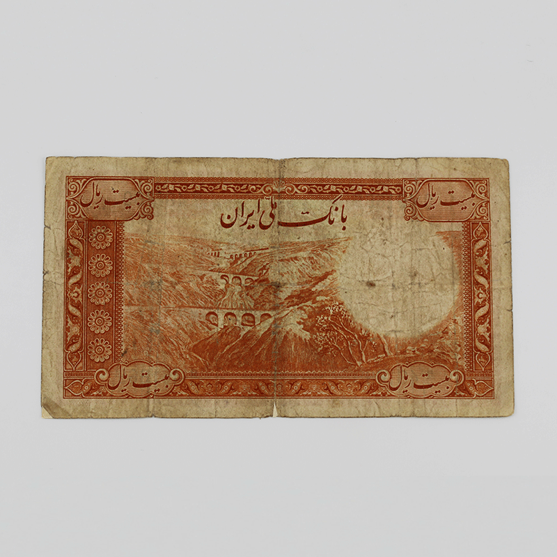 اسکناس 20 ریالی رضا شاه پهلوی سری چهارم 1315 – B/461669 — تصویر ۴