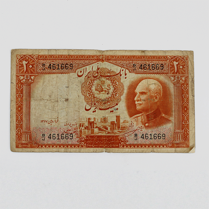 اسکناس 20 ریالی رضا شاه پهلوی سری چهارم 1315 – B/461669 — تصویر ۳