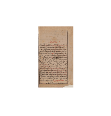 کتاب خطی رساله اسرار غیبی