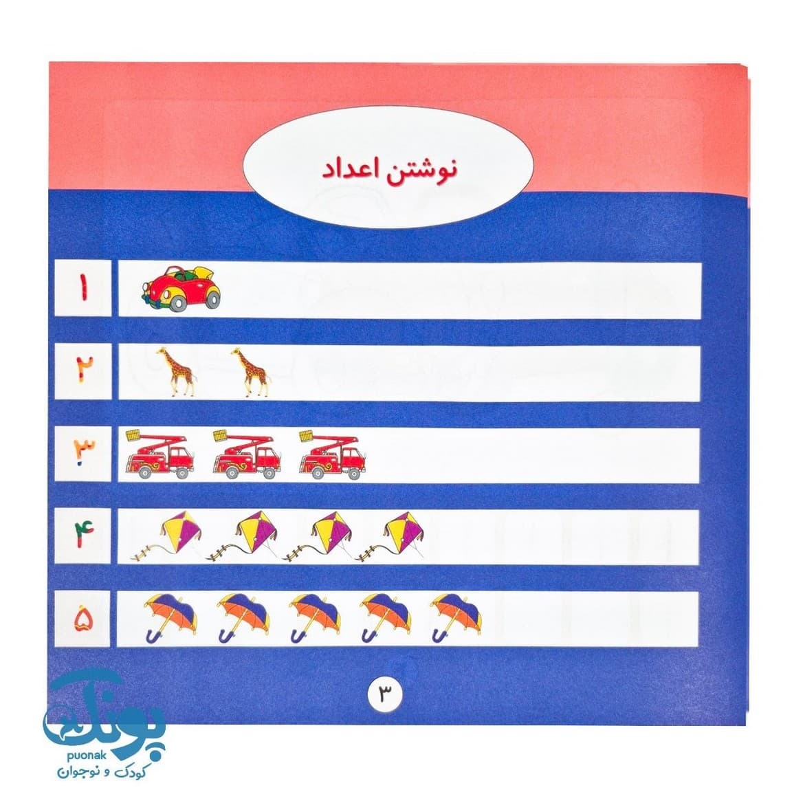 کتاب تا ده بلدم صفایی دیبا — تصویر ۲
