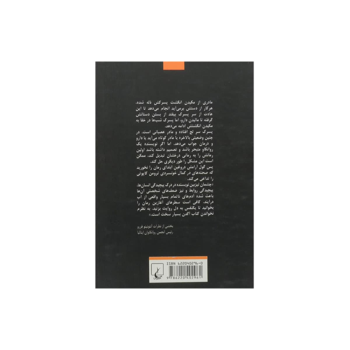 کتاب ناتمام — تصویر ۲