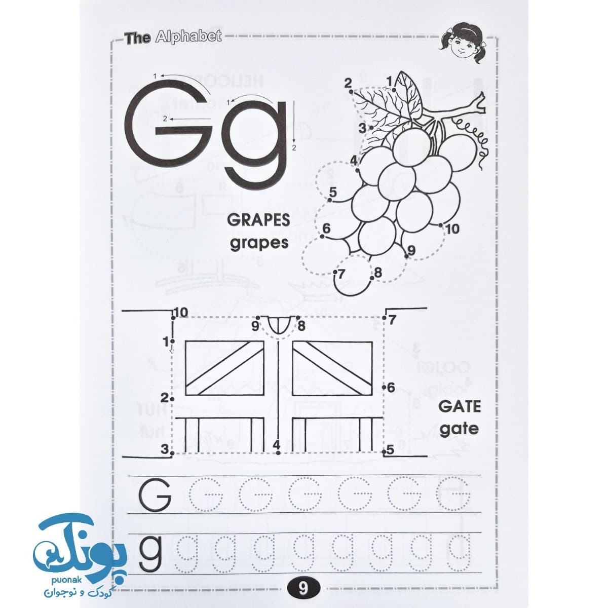 کتاب The Alphabet Work Book — تصویر ۶