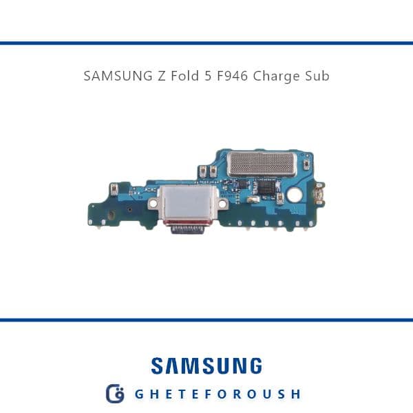 برد شارژ سامسونگ Samsung Z Fold 5 F946