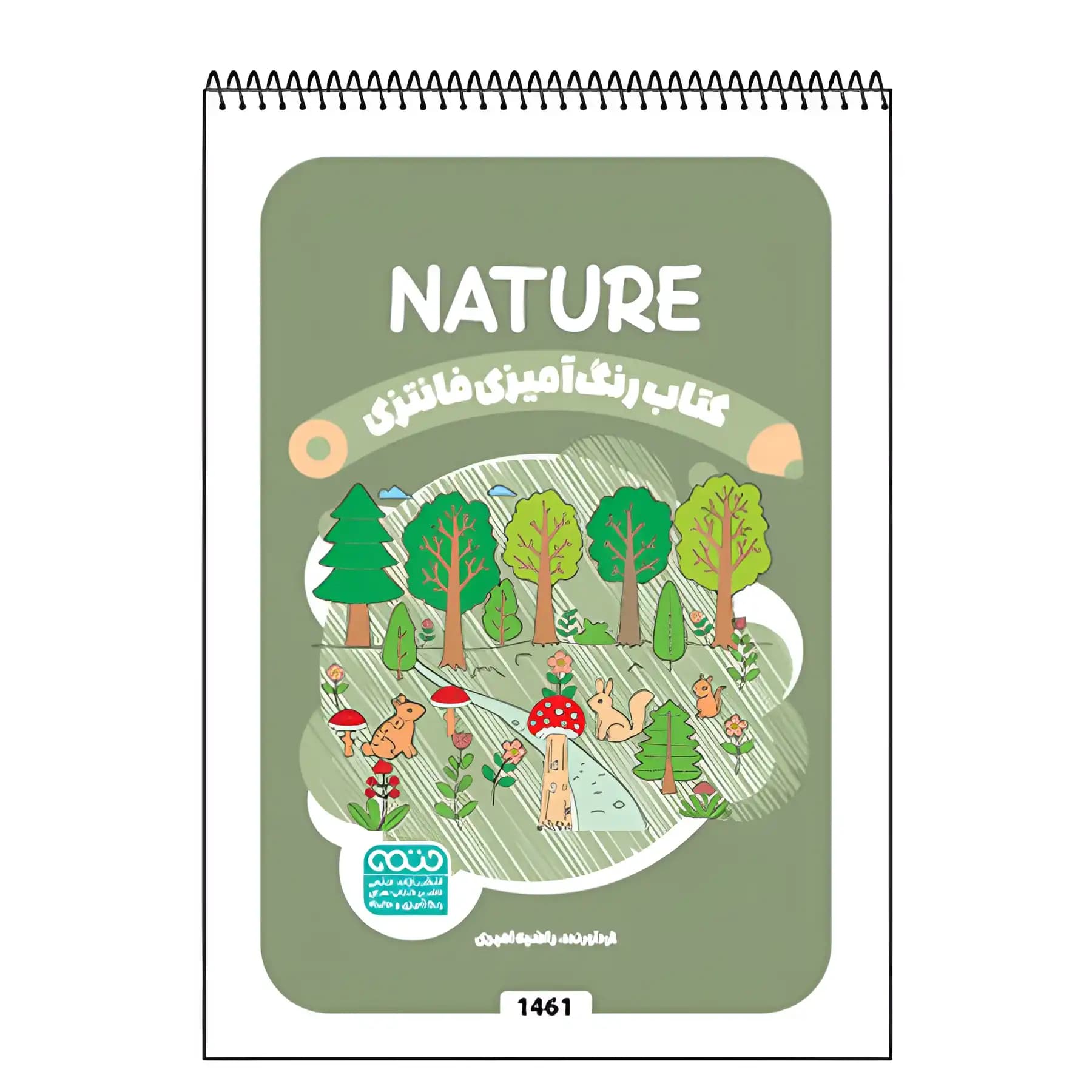 کتاب رنگ آمیزی فانتزی NATURE