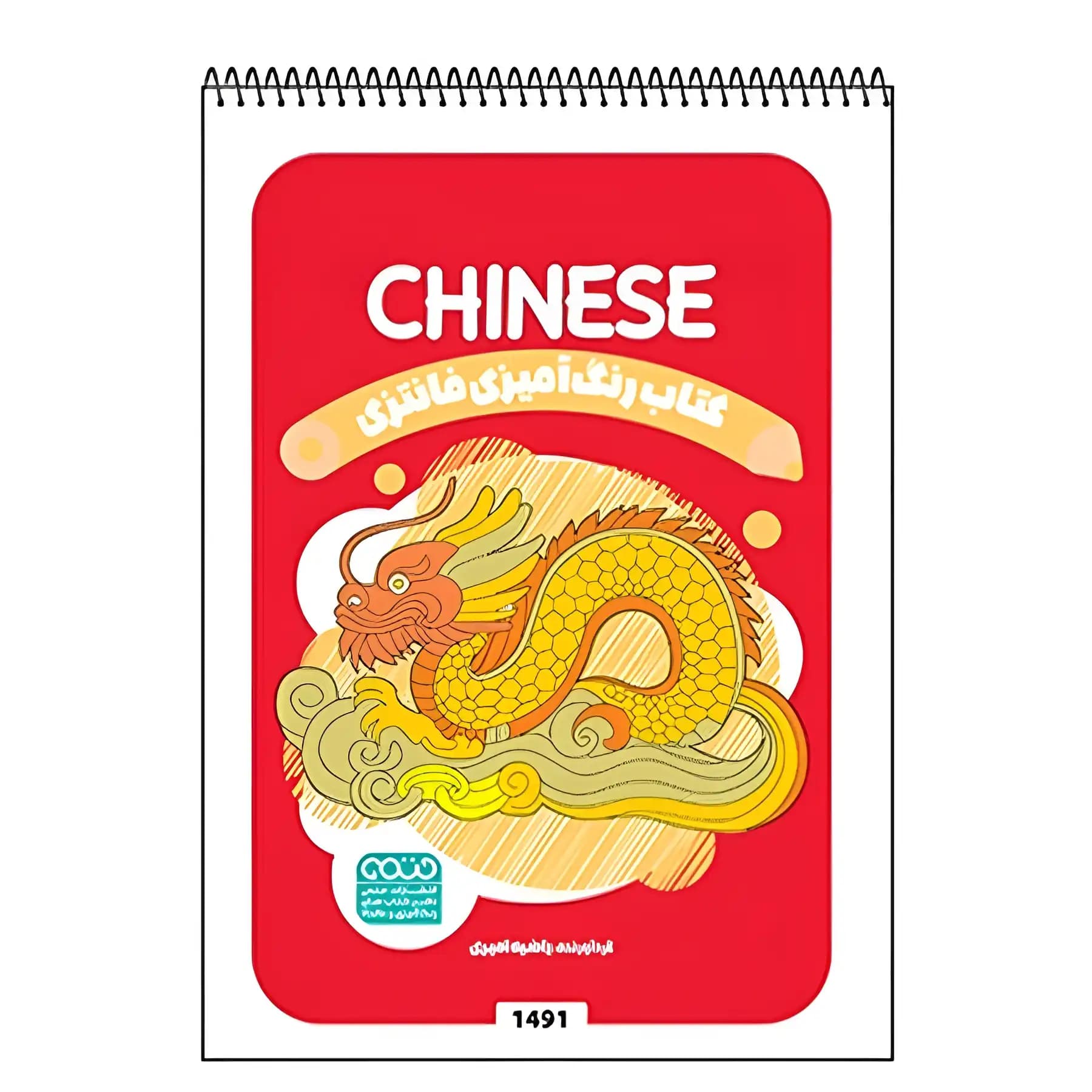 کتاب رنگ آمیزی فانتزی CHINESE