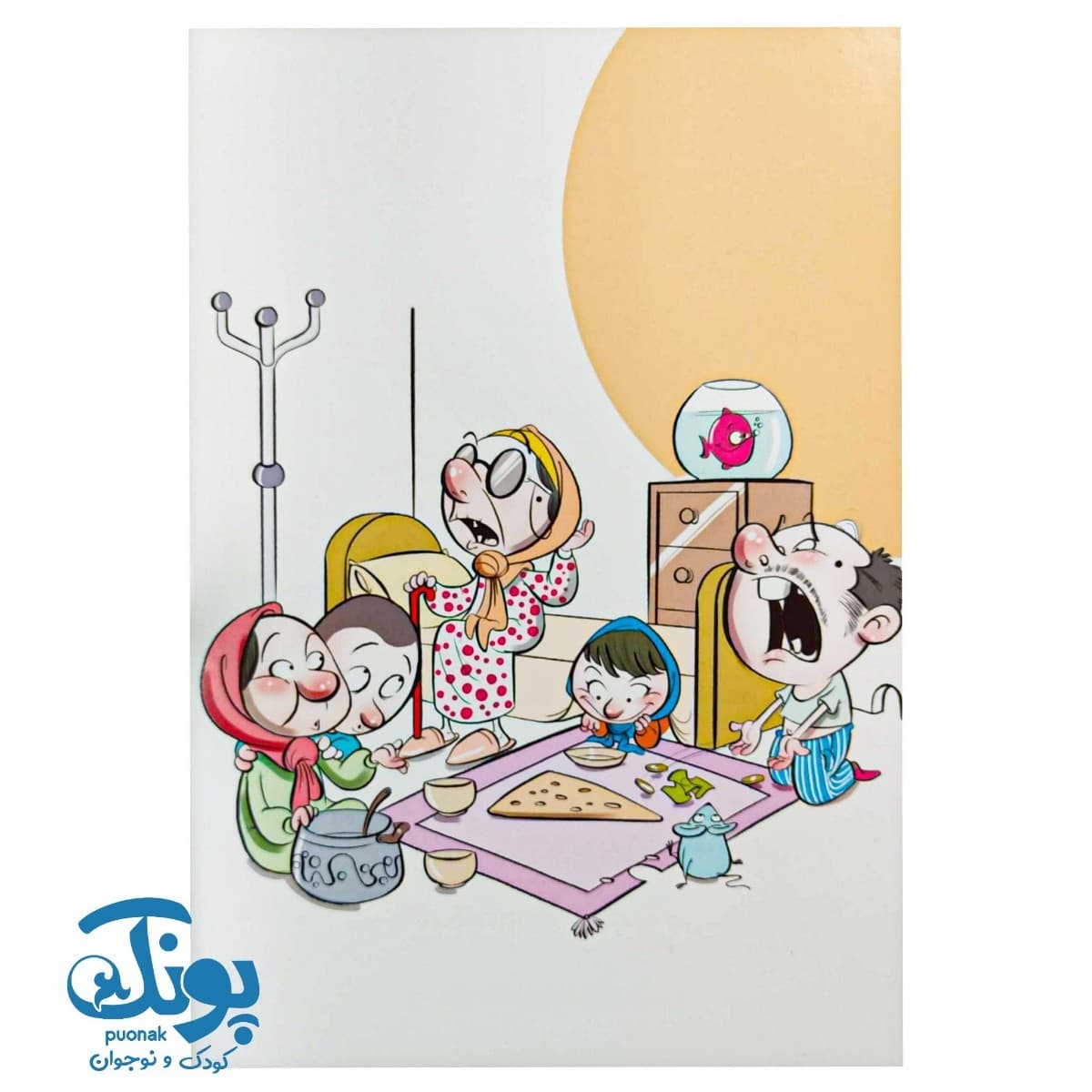 کتاب لوبیای سحرآمیز جلد ۴ (طنز آقای شادونه) — تصویر ۵