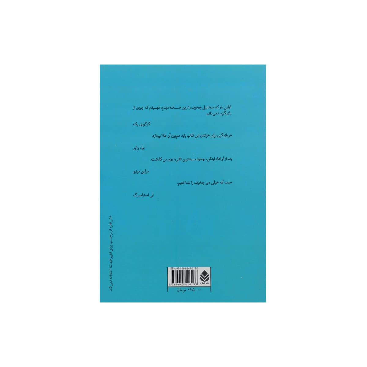 کتاب بازیگری – جلد 2 — تصویر ۲
