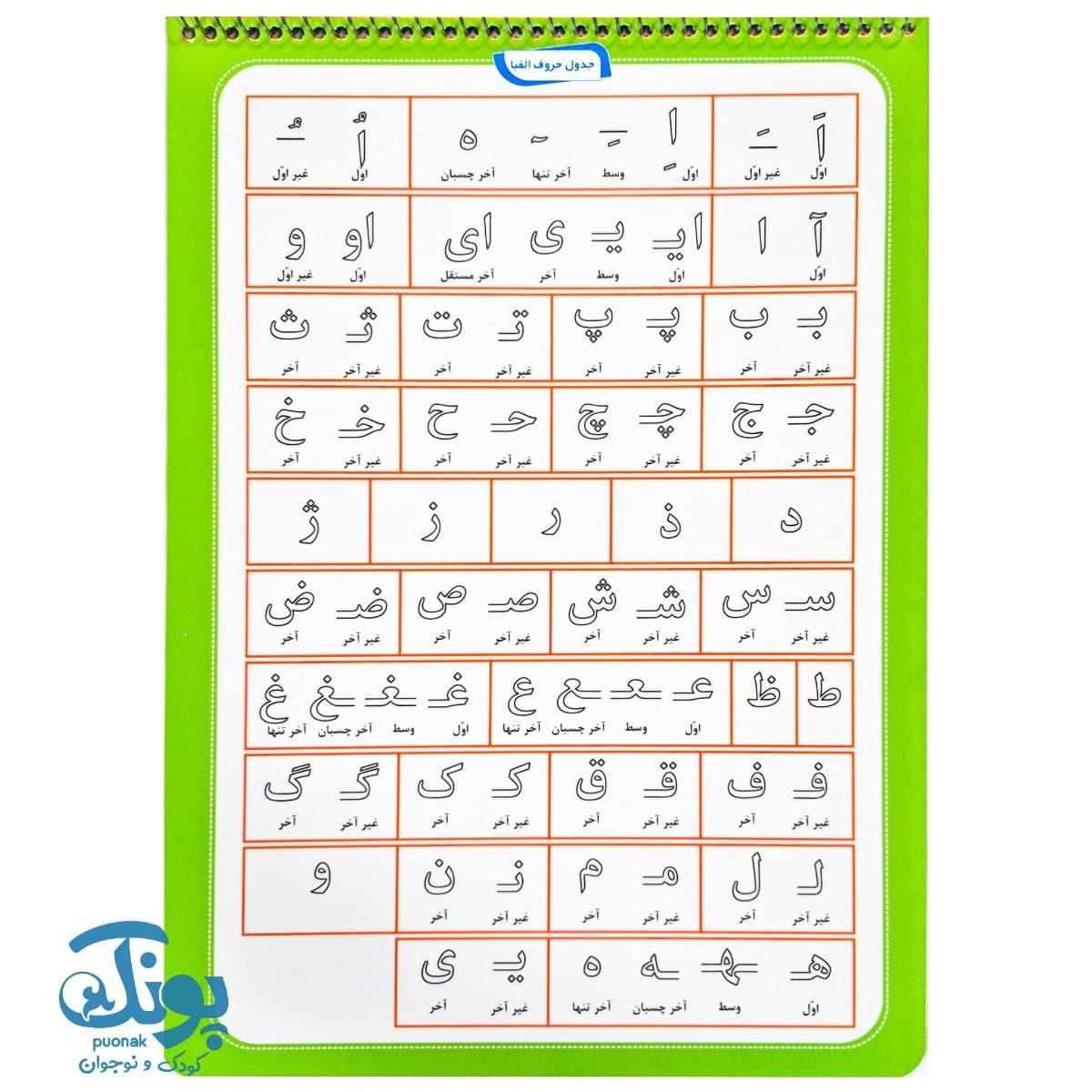 کتاب فارسی و ریاضی اول دبستان وایت بردی الف — تصویر ۴